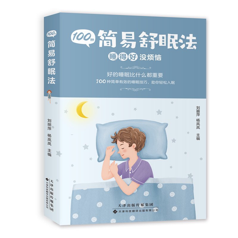 医学专著
