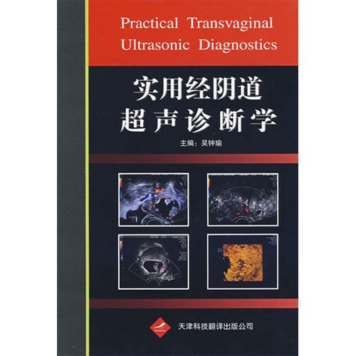 医学专著