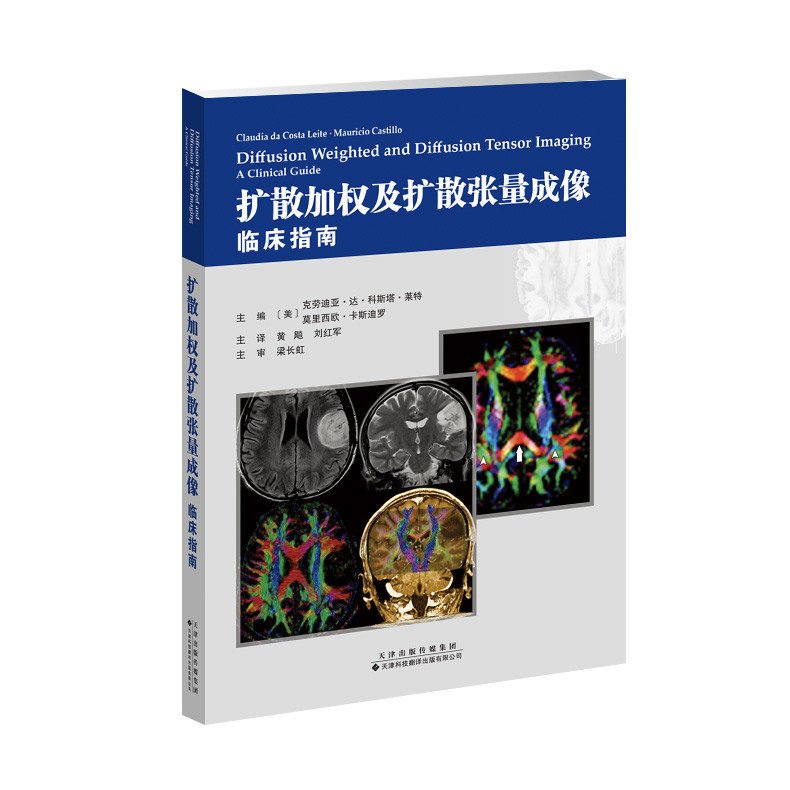 医学专著