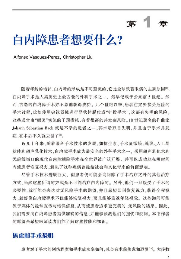 大众科普