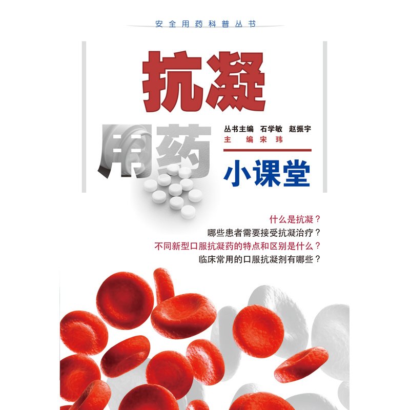 精品图书