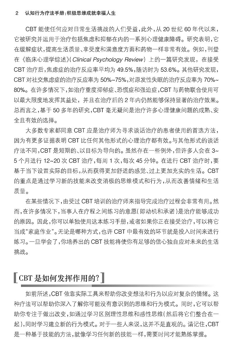 精品图书