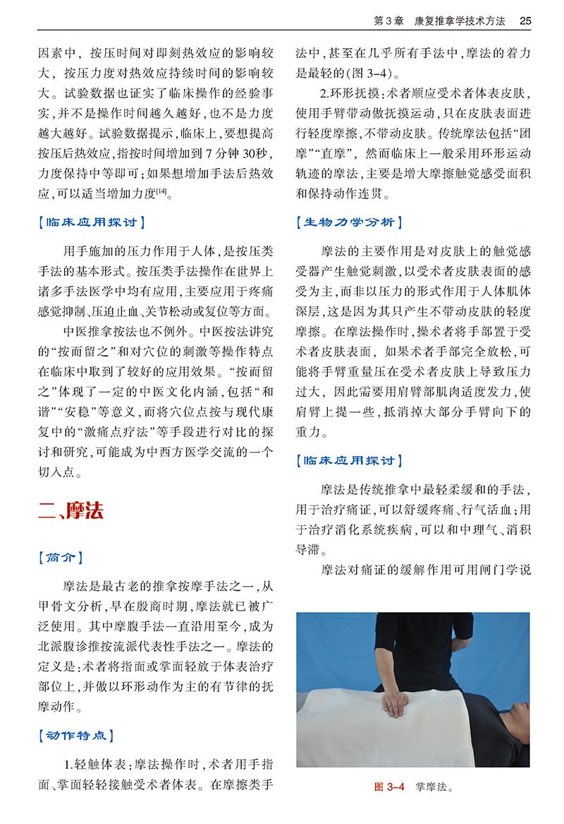 精品图书