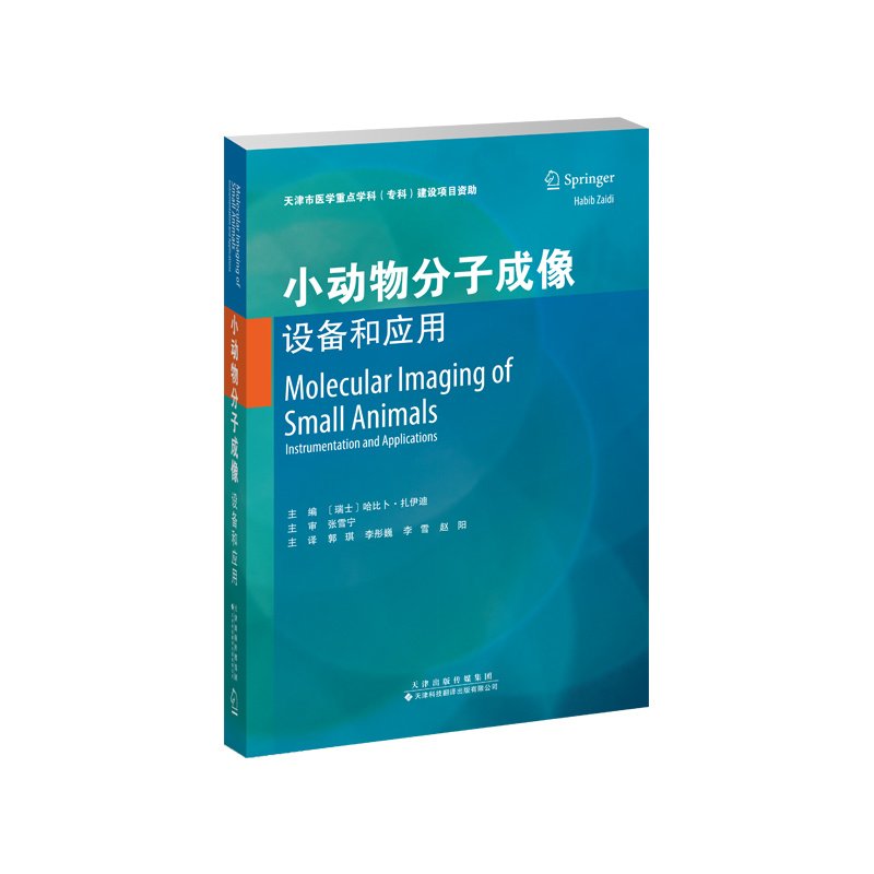 医学专著