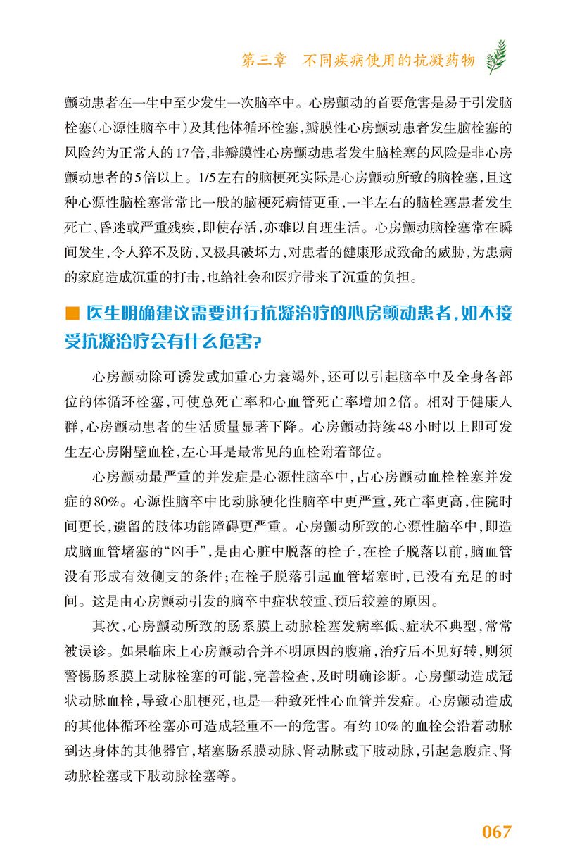 医学专著