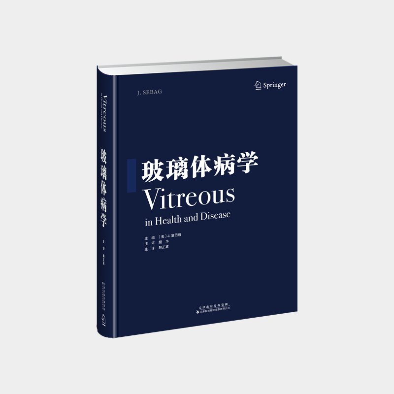 医学专著