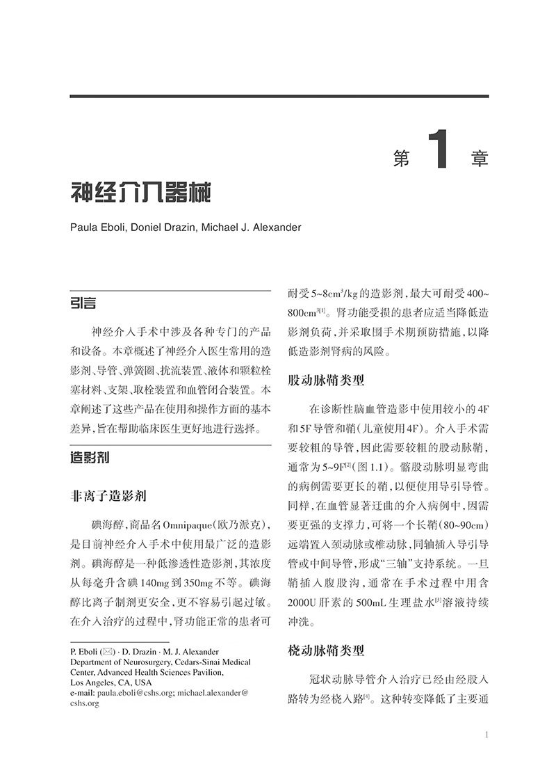 医学专著