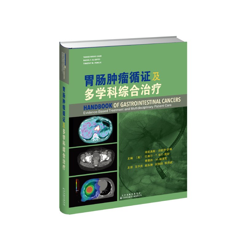 医学专著