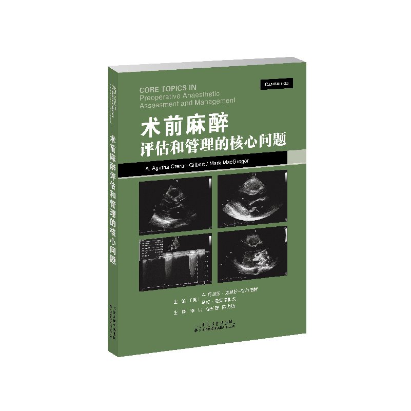 医学专著