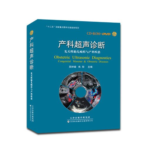 医学专著