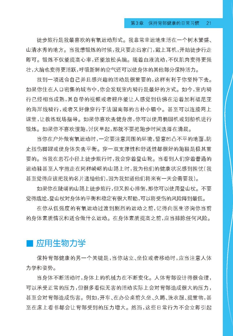 医学专著
