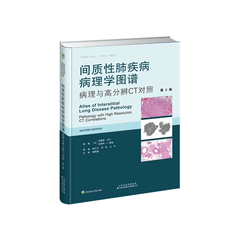 医学专著