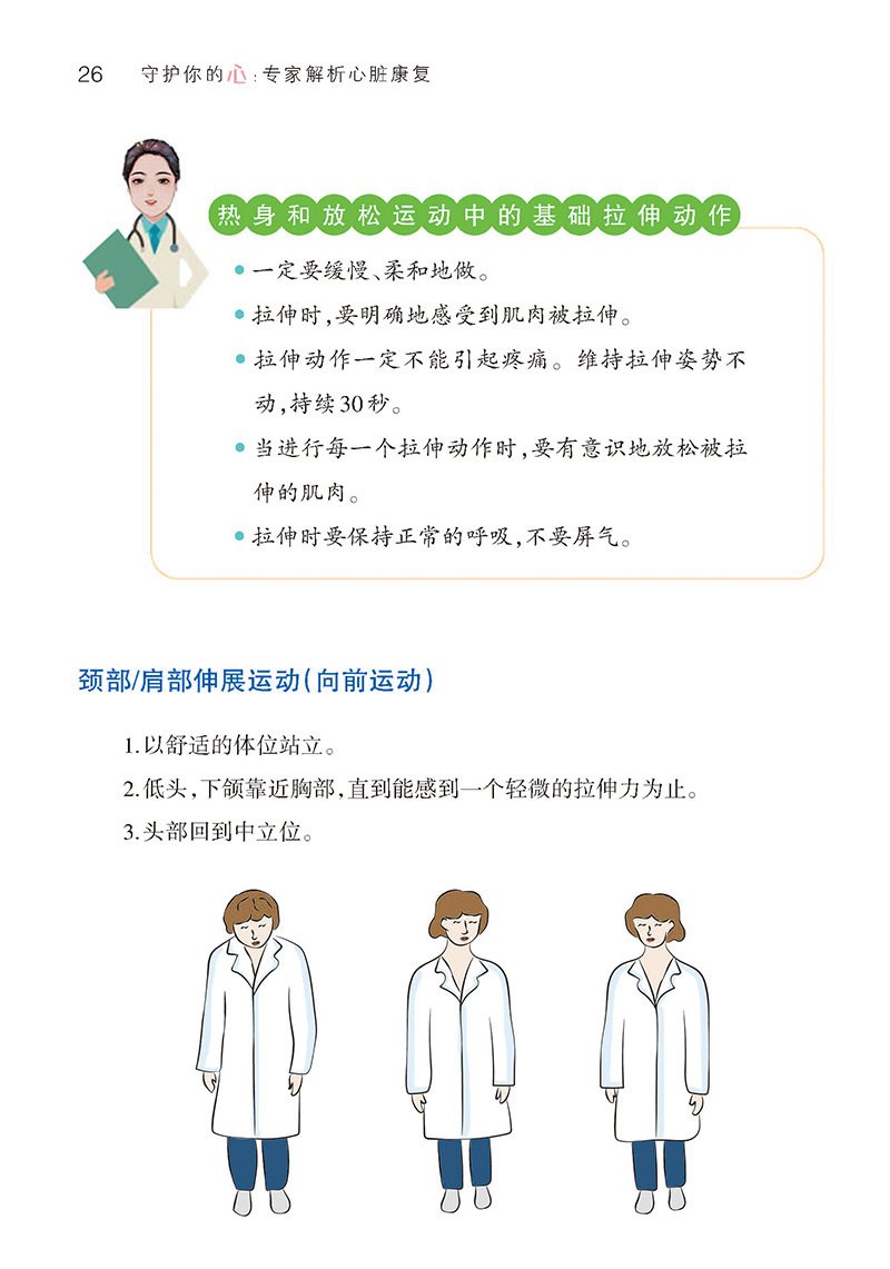 医学专著
