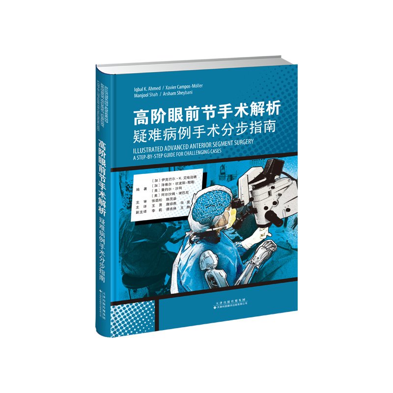 医学专著