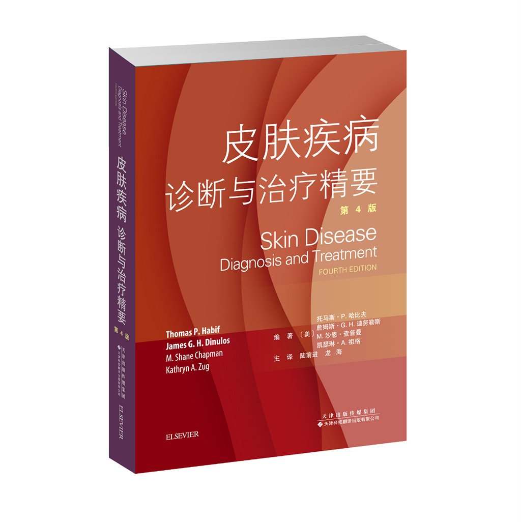 医学专著