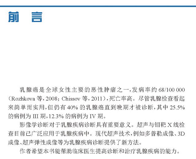 医学专著