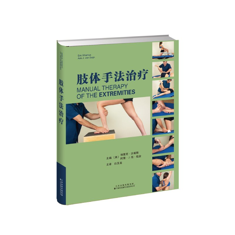 医学专著