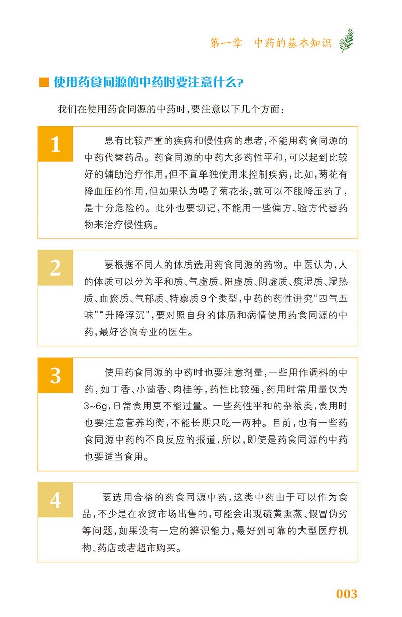 医学专著