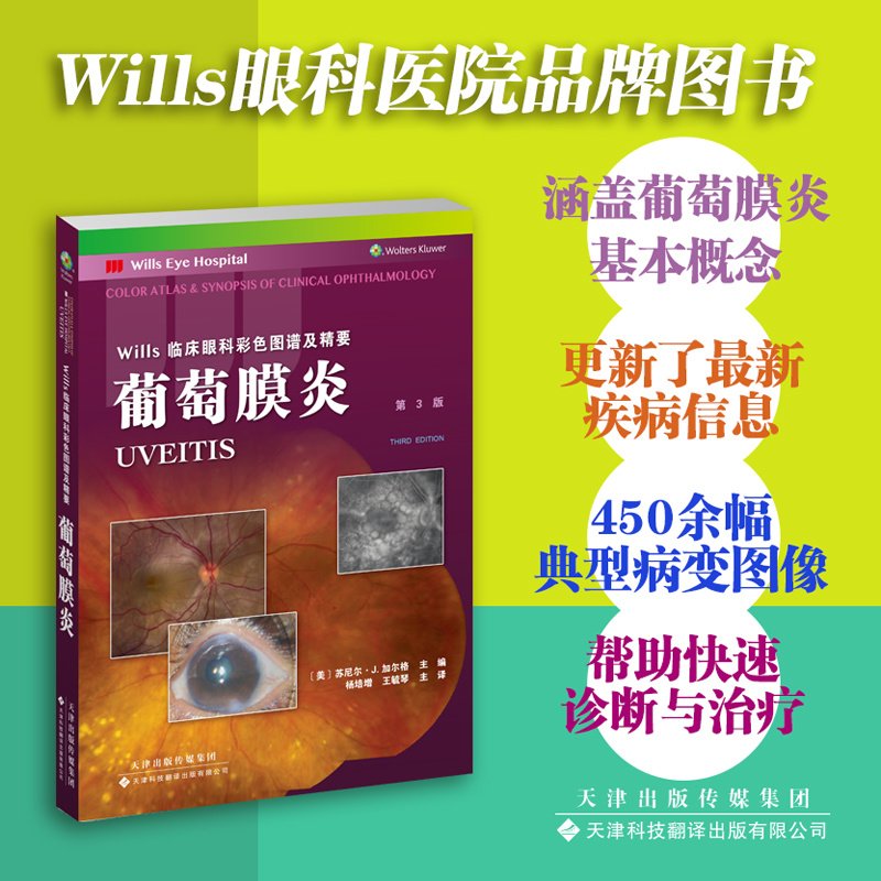 医学专著