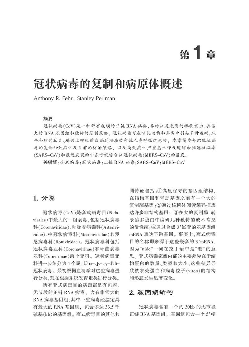 医学专著
