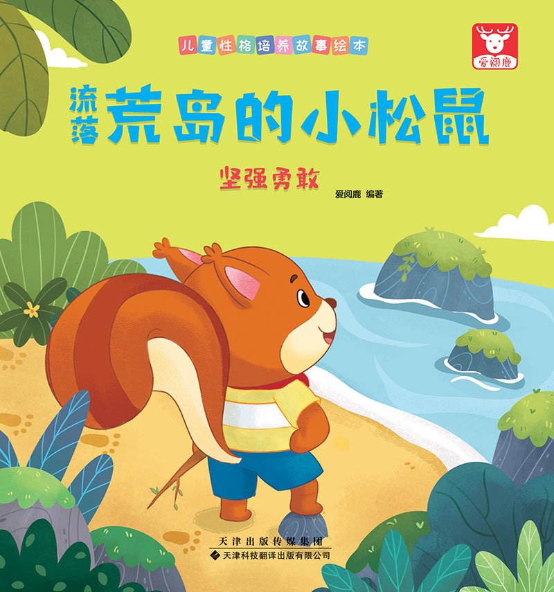 本社新闻