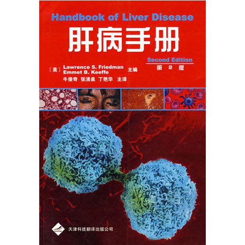 医学专著