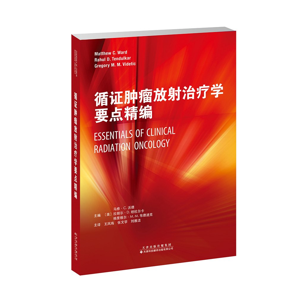 医学专著