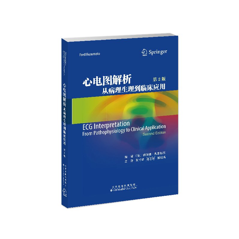 医学专著