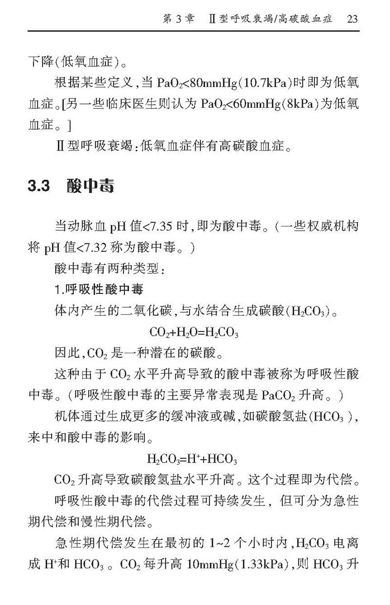 医学专著