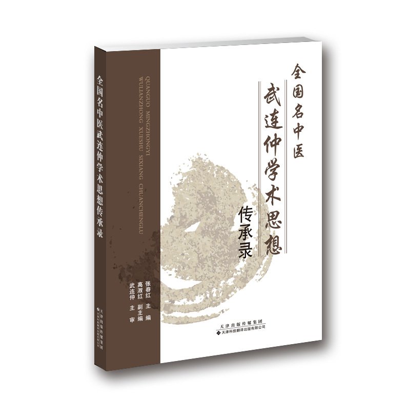 医学专著