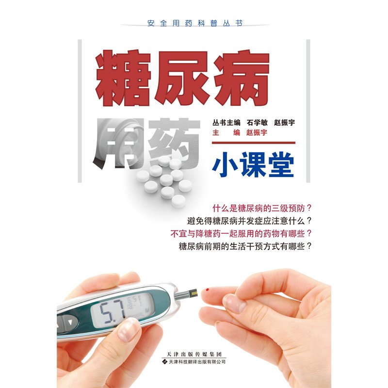 医学专著