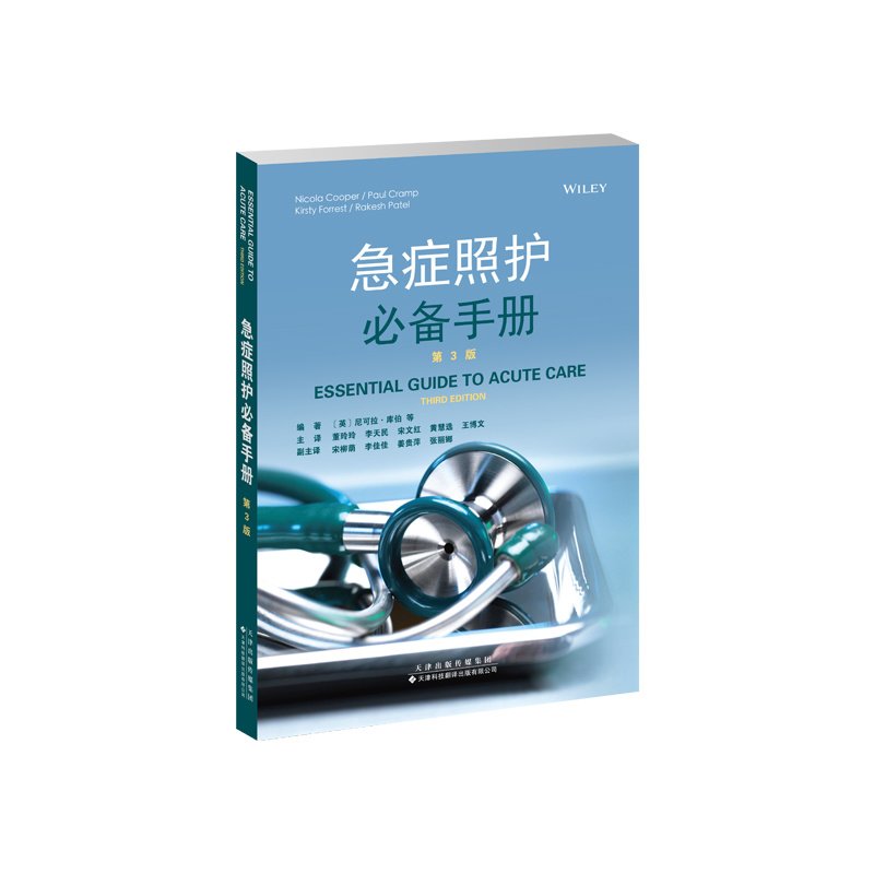 医学专著