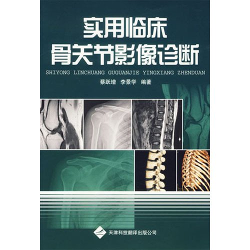 医学专著