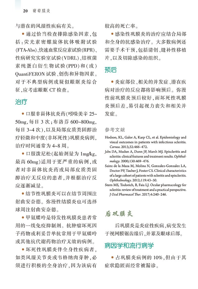 精品图书