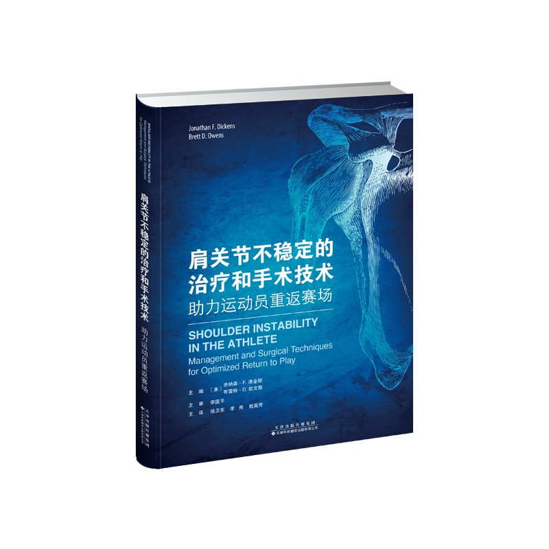 医学专著