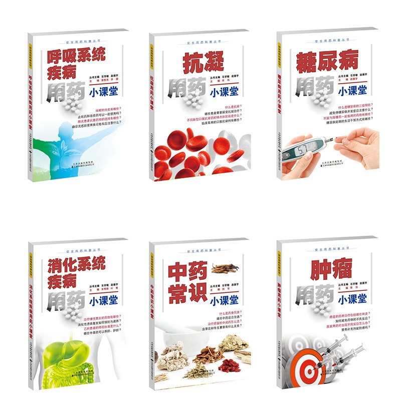 精品图书