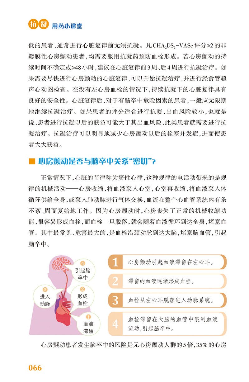 精品图书