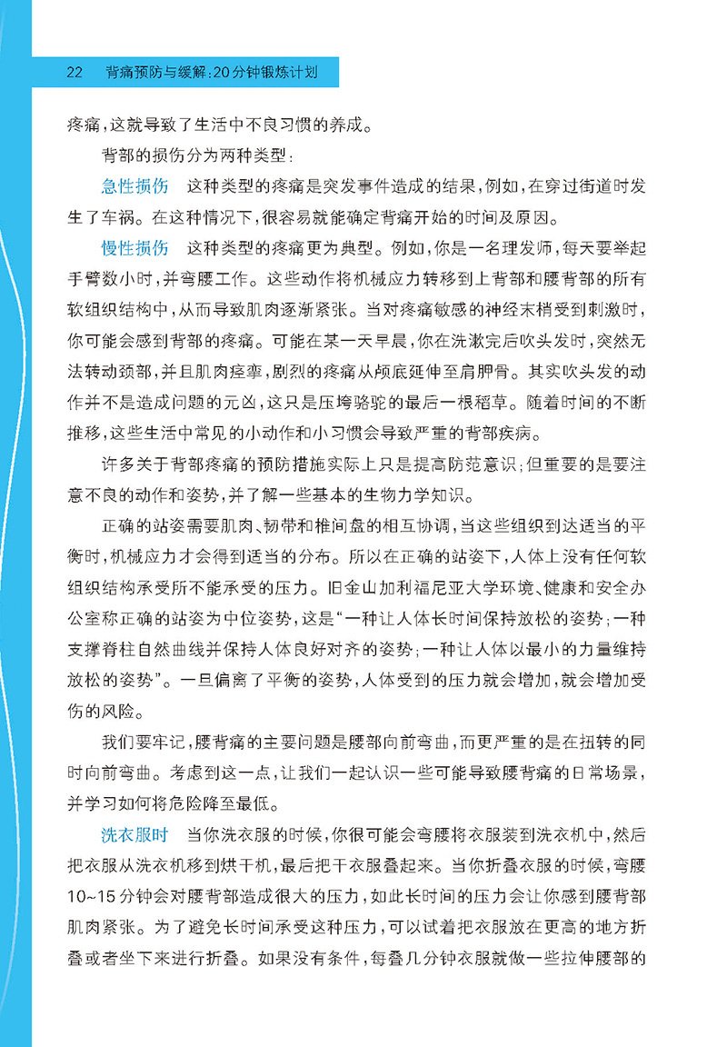 大众科普