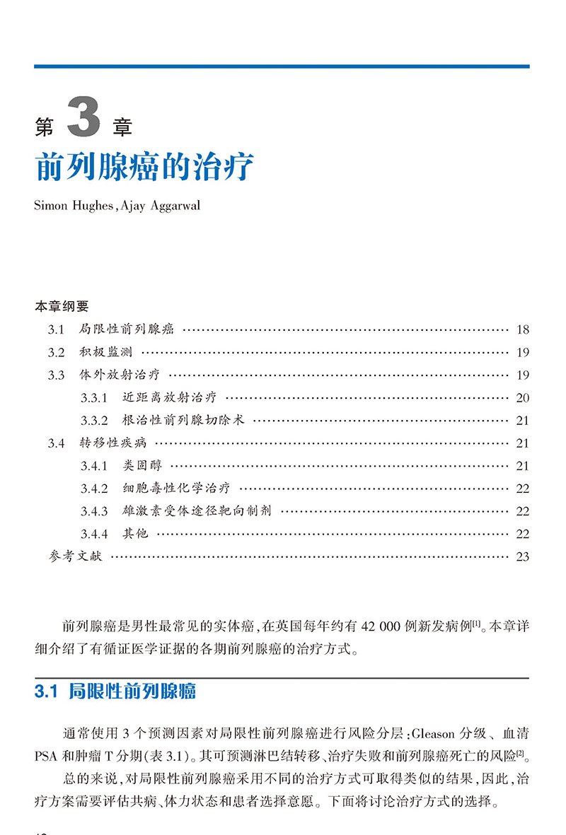 大众科普