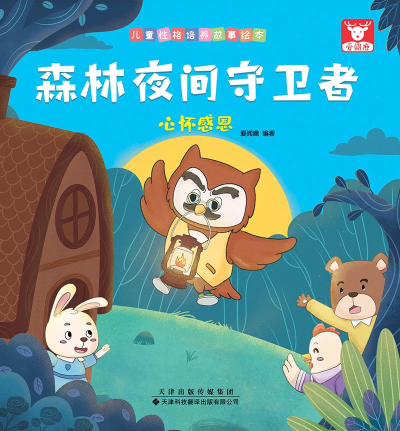 精品图书