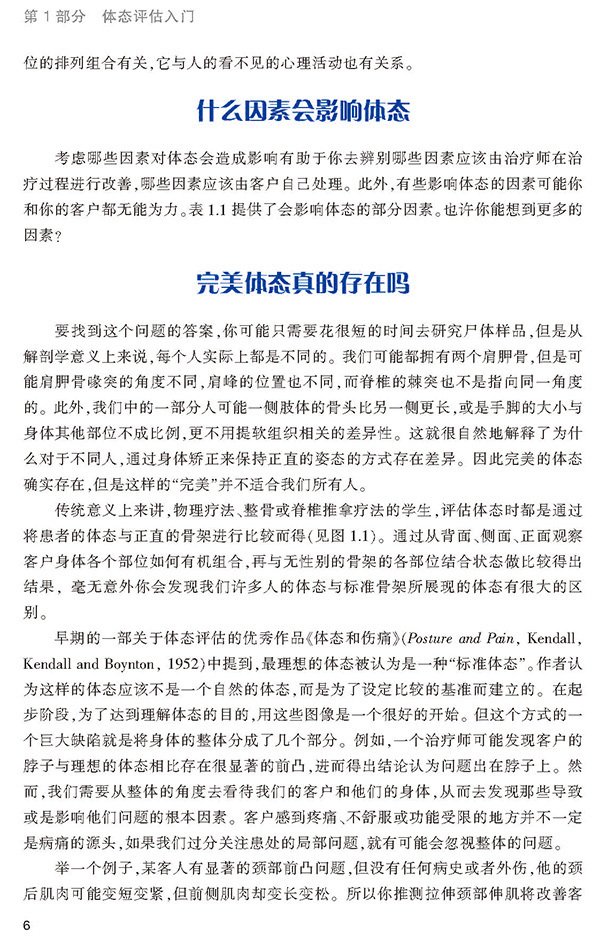 大众科普