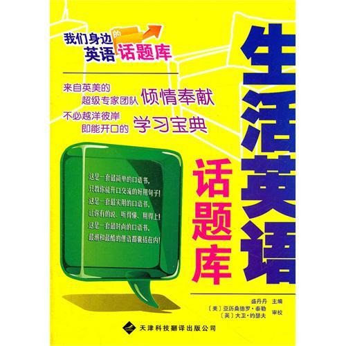 大众科普