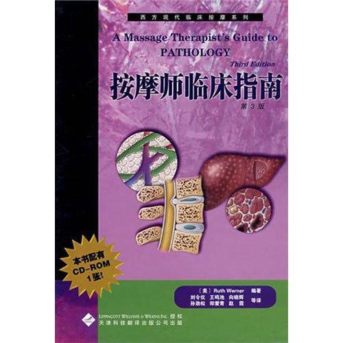 医学专著