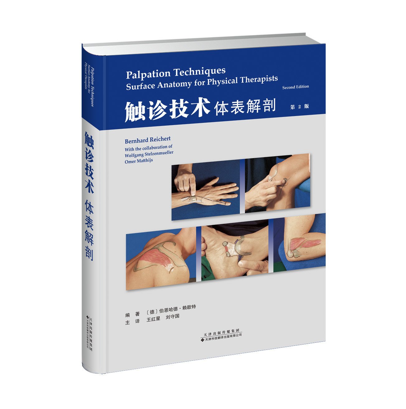 精品图书