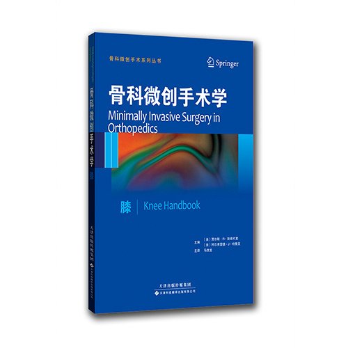 医学专著