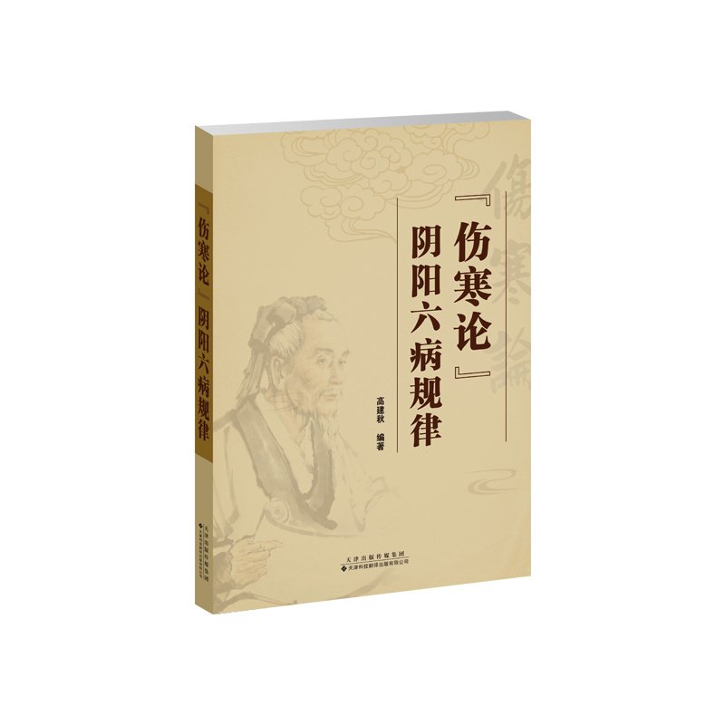 医学专著