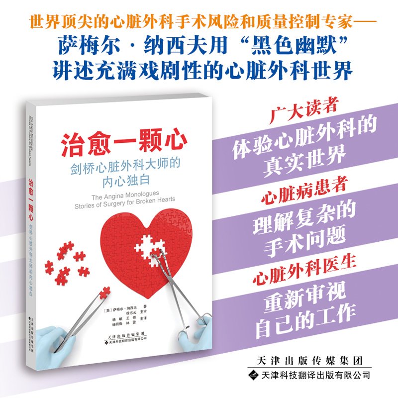 医学专著