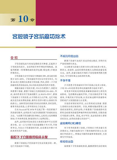 医学专著