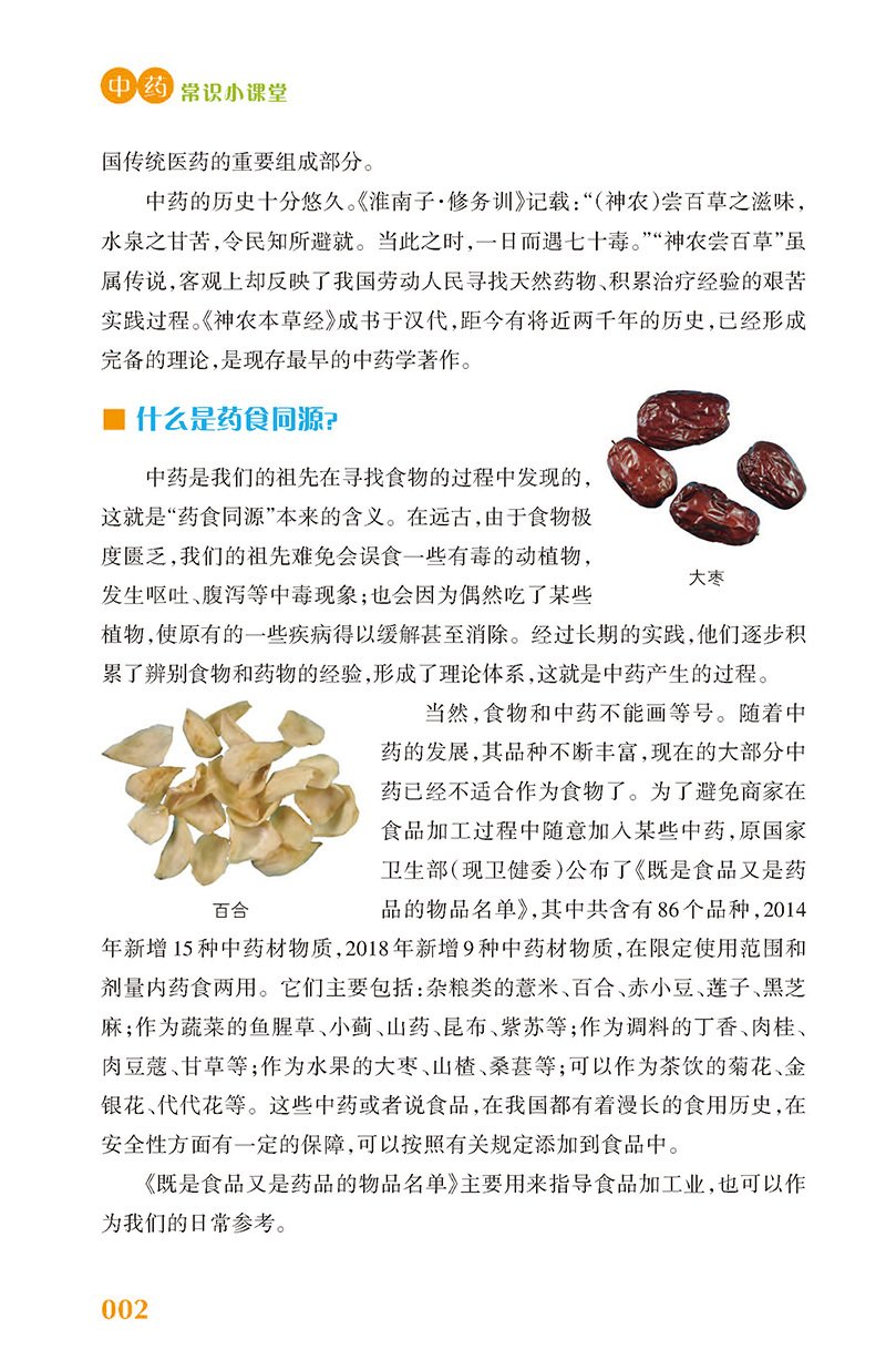 精品图书