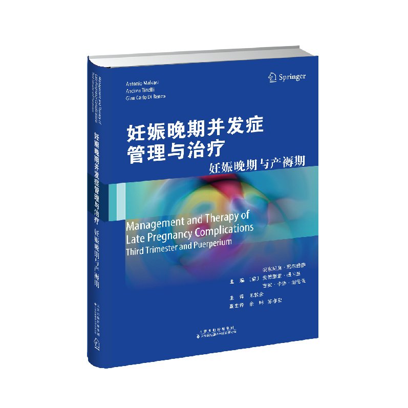 医学专著